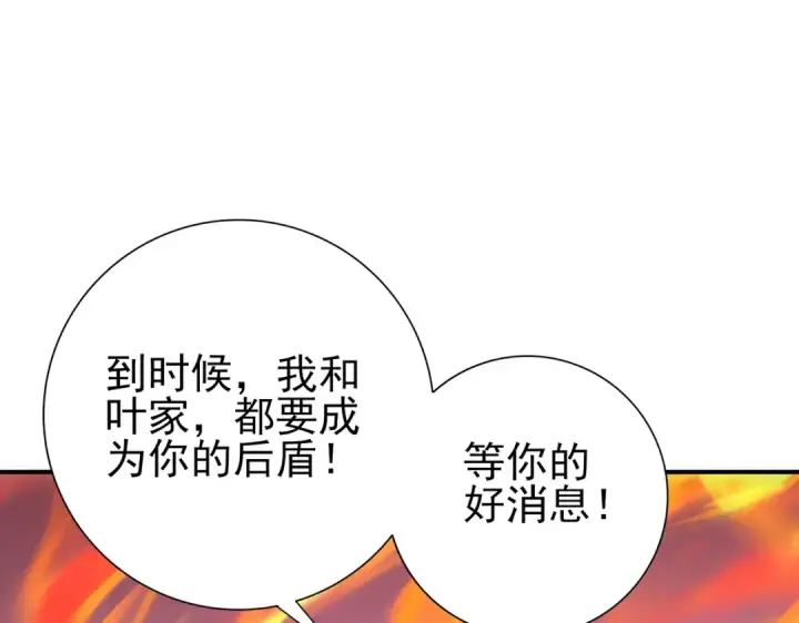 《全民转职：驭龙师是最弱职业？》第183话 幸运图90