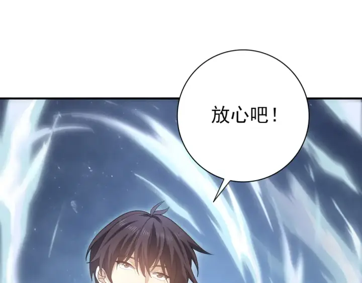 《全民转职：驭龙师是最弱职业？》第183话 幸运图93
