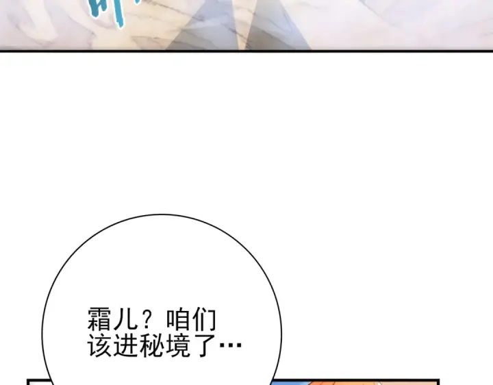 《全民转职：驭龙师是最弱职业？》第183话 幸运图98