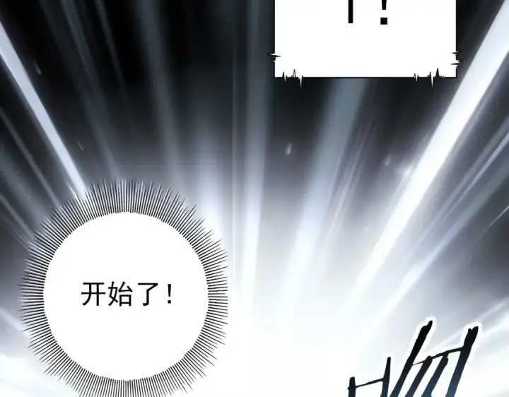 《全民转职：驭龙师是最弱职业？》第184话 三大秘境神器图10