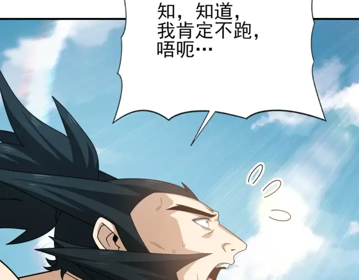 《全民转职：驭龙师是最弱职业？》第184话 三大秘境神器图101