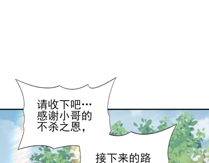 《全民转职：驭龙师是最弱职业？》第184话 三大秘境神器图103