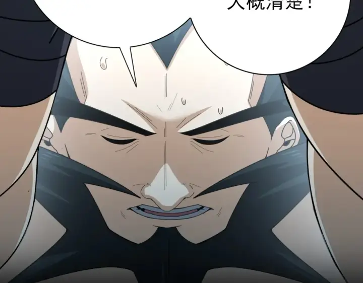 《全民转职：驭龙师是最弱职业？》第184话 三大秘境神器图109