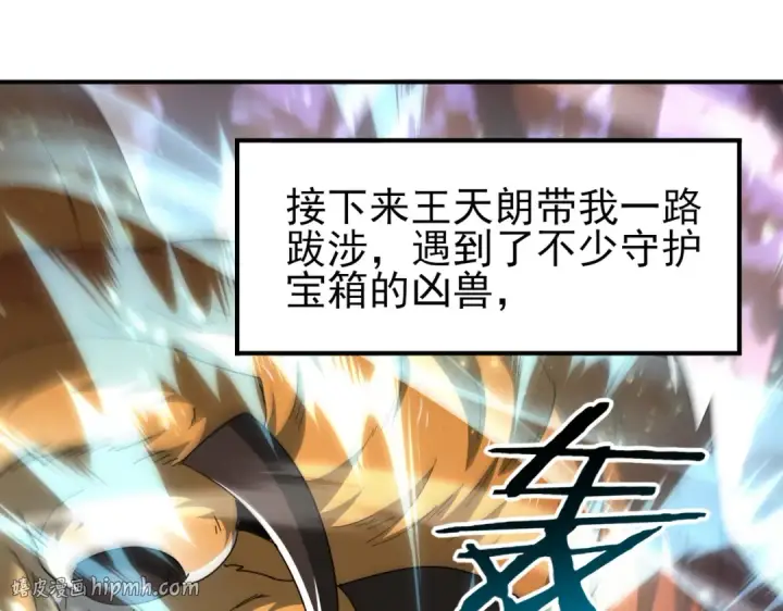 《全民转职：驭龙师是最弱职业？》第184话 三大秘境神器图136