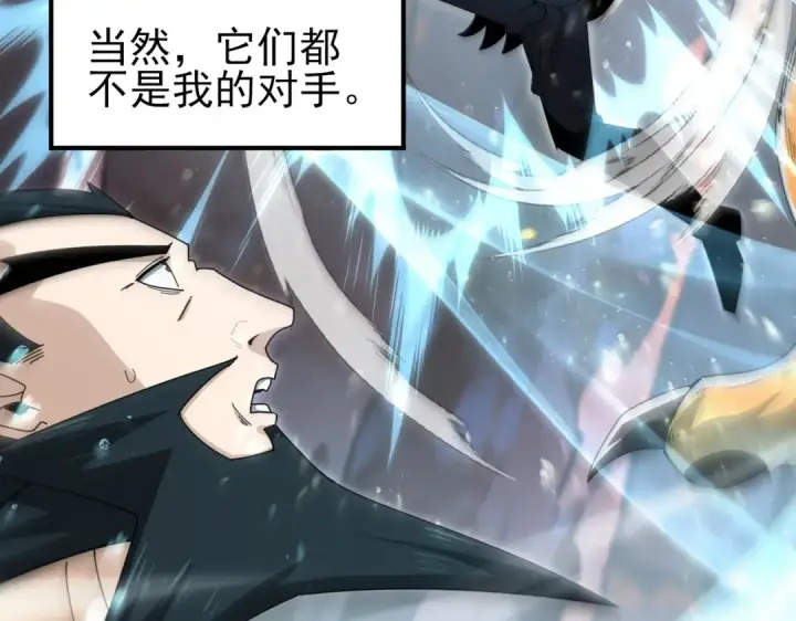 《全民转职：驭龙师是最弱职业？》第184话 三大秘境神器图138