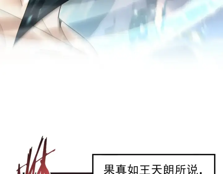 《全民转职：驭龙师是最弱职业？》第184话 三大秘境神器图139