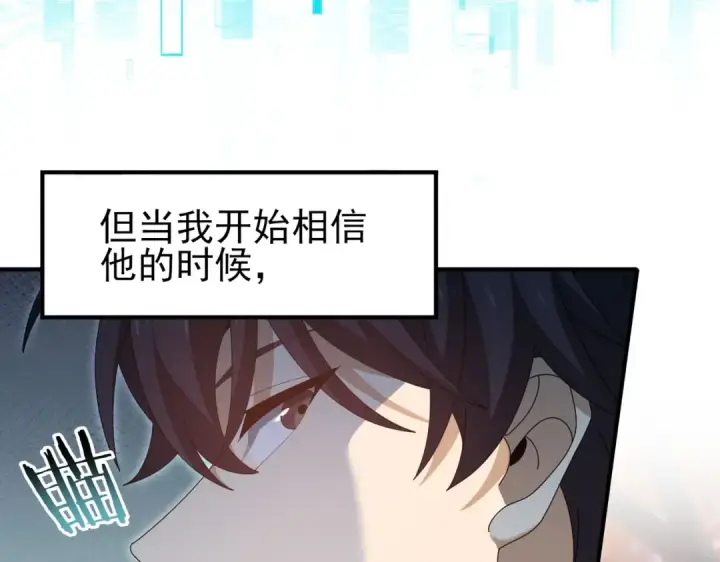 《全民转职：驭龙师是最弱职业？》第184话 三大秘境神器图142