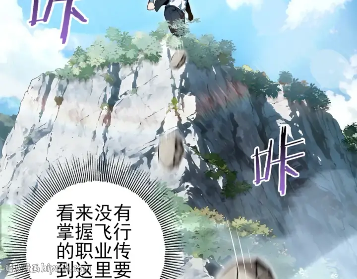 《全民转职：驭龙师是最弱职业？》第184话 三大秘境神器图16