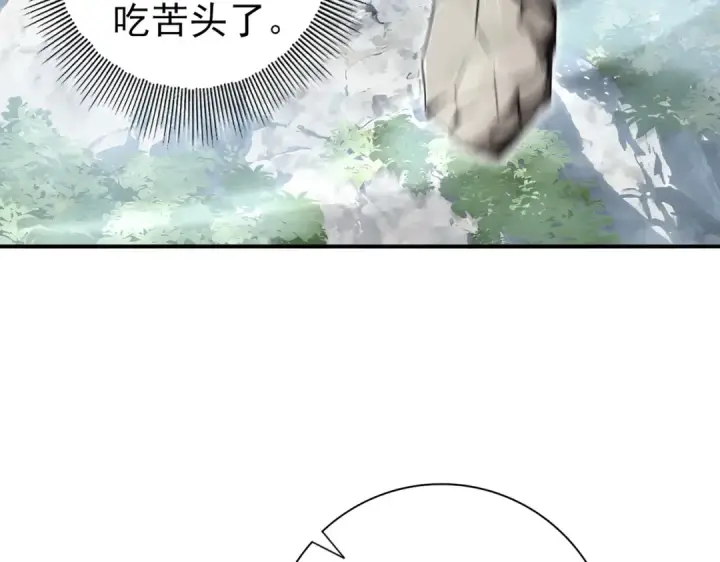 《全民转职：驭龙师是最弱职业？》第184话 三大秘境神器图17