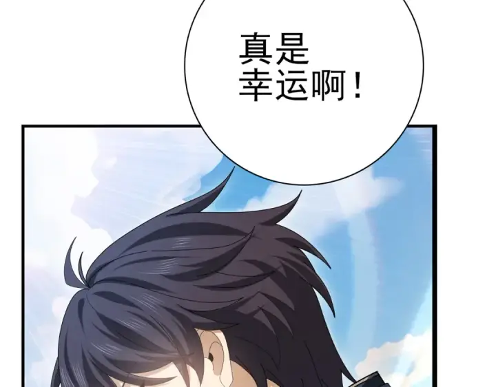 《全民转职：驭龙师是最弱职业？》第184话 三大秘境神器图18