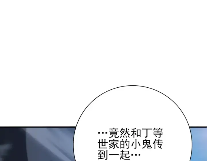 《全民转职：驭龙师是最弱职业？》第184话 三大秘境神器图20