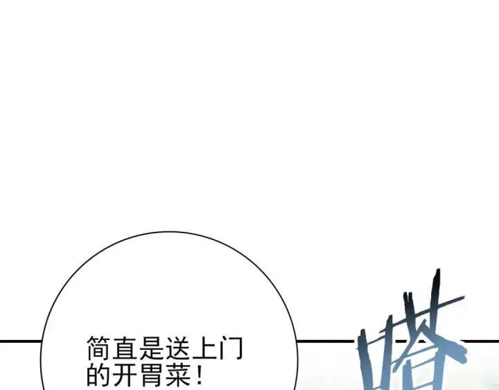 《全民转职：驭龙师是最弱职业？》第184话 三大秘境神器图23