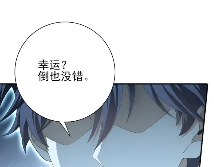 《全民转职：驭龙师是最弱职业？》第184话 三大秘境神器图29