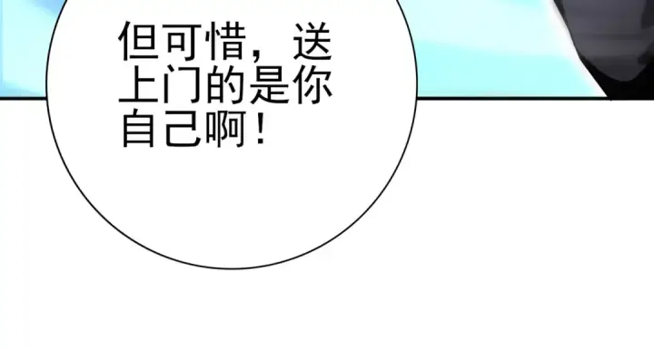 《全民转职：驭龙师是最弱职业？》第184话 三大秘境神器图33