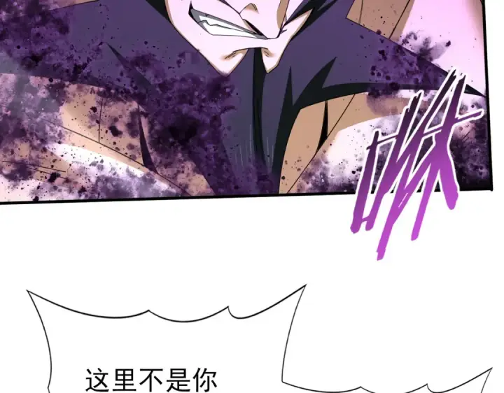 《全民转职：驭龙师是最弱职业？》第184话 三大秘境神器图35