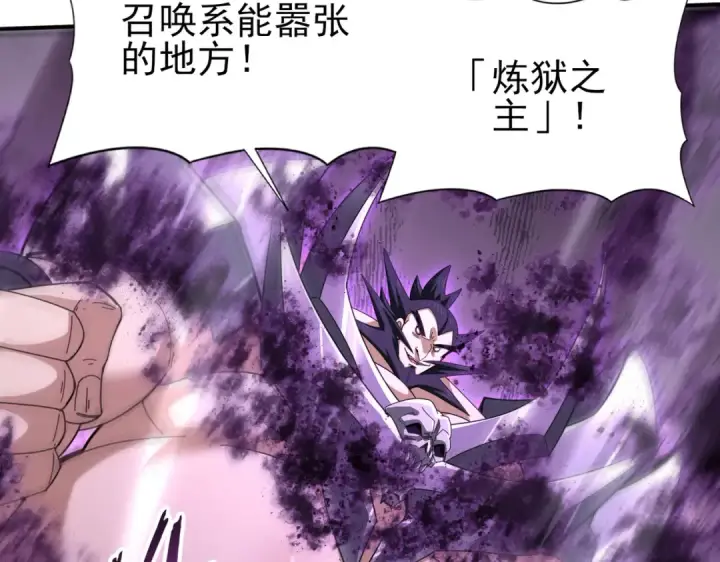 《全民转职：驭龙师是最弱职业？》第184话 三大秘境神器图36