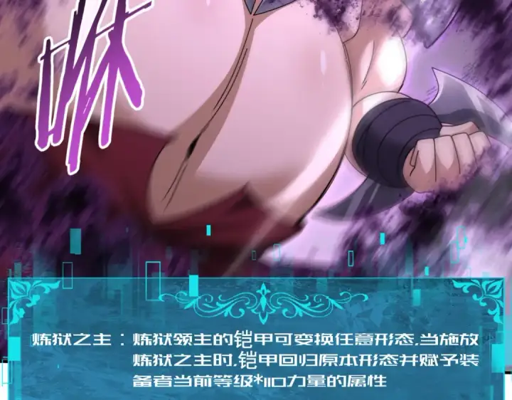 《全民转职：驭龙师是最弱职业？》第184话 三大秘境神器图37