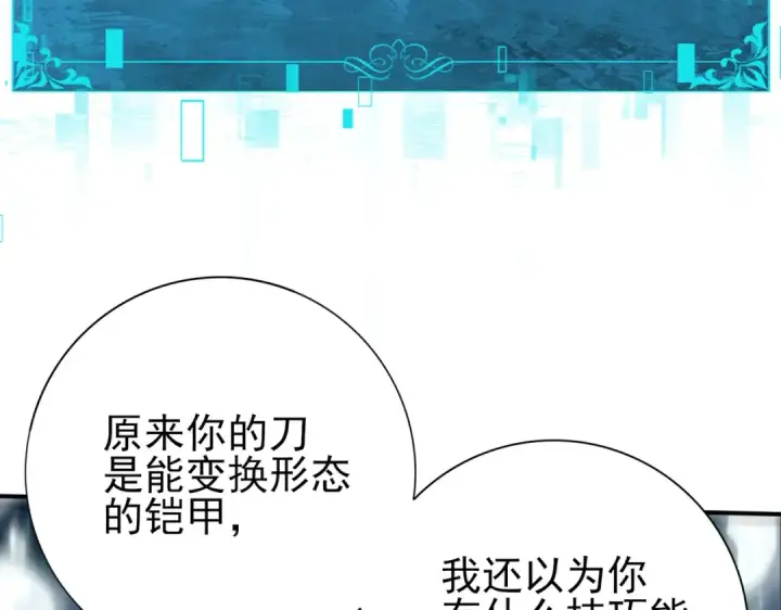 《全民转职：驭龙师是最弱职业？》第184话 三大秘境神器图38
