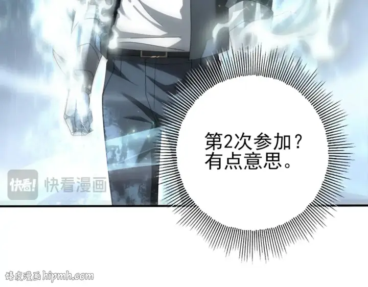 《全民转职：驭龙师是最弱职业？》第184话 三大秘境神器图40