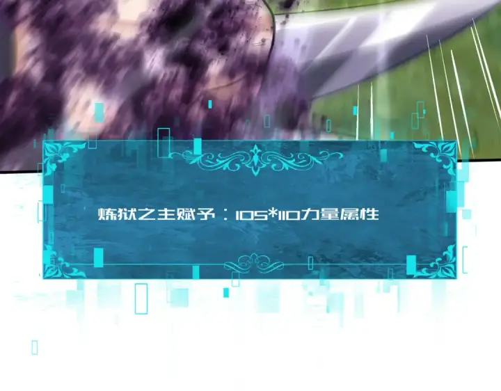 《全民转职：驭龙师是最弱职业？》第184话 三大秘境神器图43