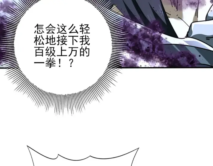 《全民转职：驭龙师是最弱职业？》第184话 三大秘境神器图51