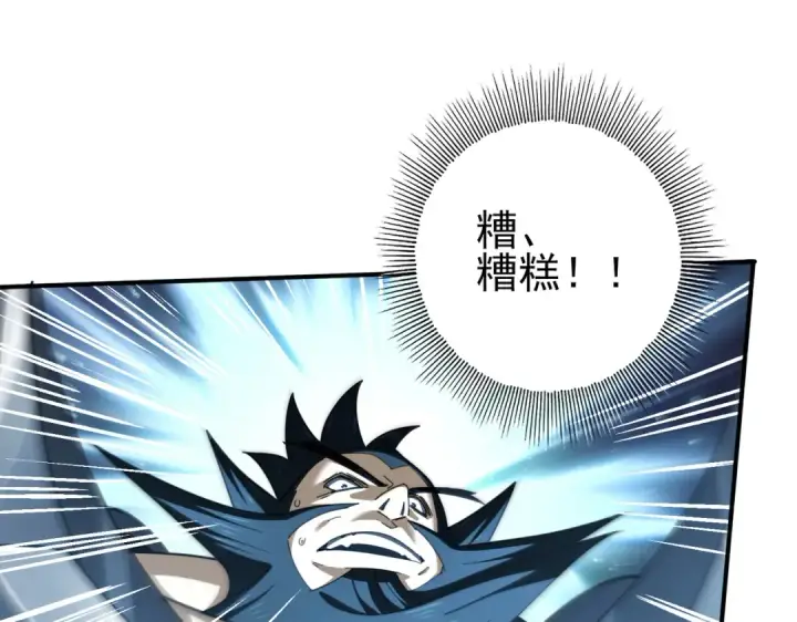 《全民转职：驭龙师是最弱职业？》第184话 三大秘境神器图54