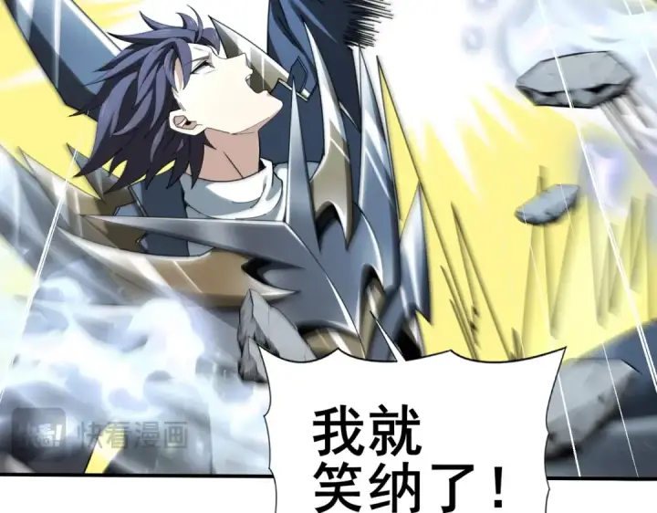 《全民转职：驭龙师是最弱职业？》第184话 三大秘境神器图58
