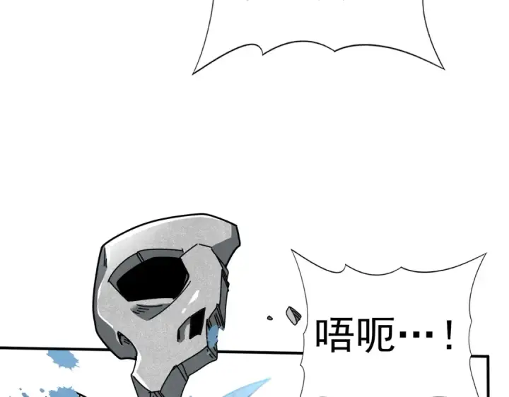 《全民转职：驭龙师是最弱职业？》第184话 三大秘境神器图59