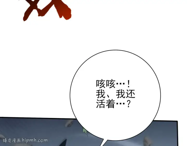 《全民转职：驭龙师是最弱职业？》第184话 三大秘境神器图64
