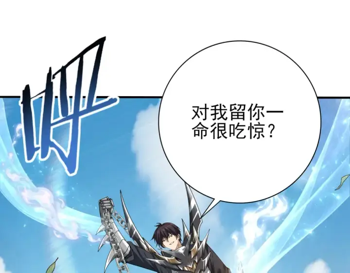 《全民转职：驭龙师是最弱职业？》第184话 三大秘境神器图69