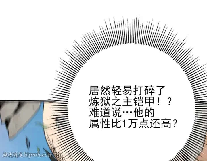 《全民转职：驭龙师是最弱职业？》第184话 三大秘境神器图72