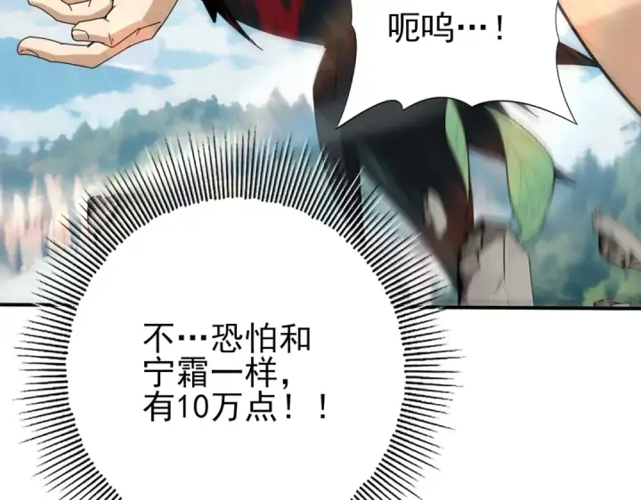 《全民转职：驭龙师是最弱职业？》第184话 三大秘境神器图74