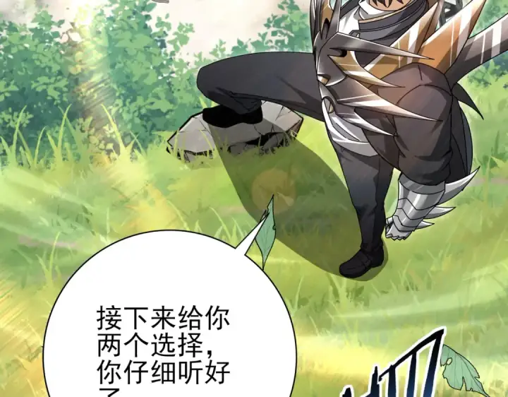 《全民转职：驭龙师是最弱职业？》第184话 三大秘境神器图77