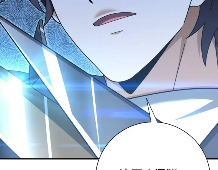 《全民转职：驭龙师是最弱职业？》第184话 三大秘境神器图85