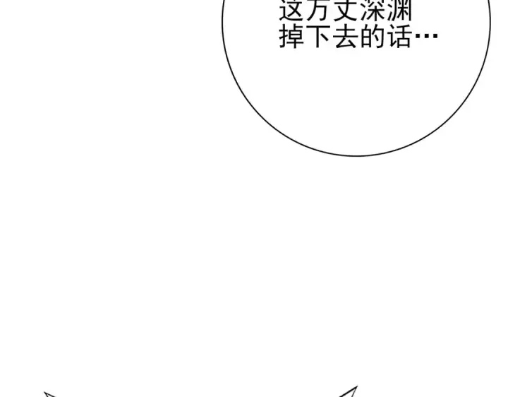 《全民转职：驭龙师是最弱职业？》第184话 三大秘境神器图86