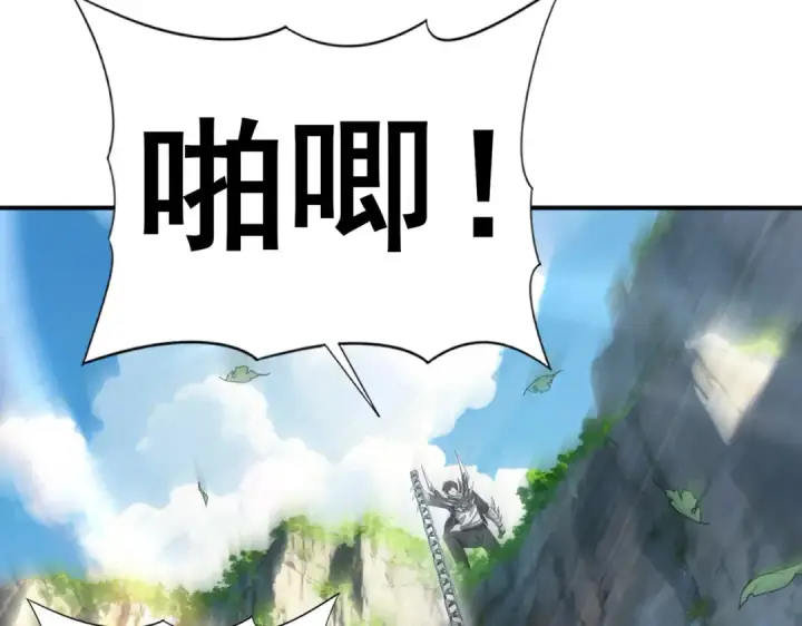 《全民转职：驭龙师是最弱职业？》第184话 三大秘境神器图87