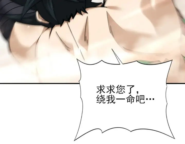 《全民转职：驭龙师是最弱职业？》第184话 三大秘境神器图89