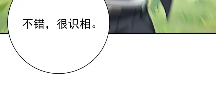 《全民转职：驭龙师是最弱职业？》第184话 三大秘境神器图95
