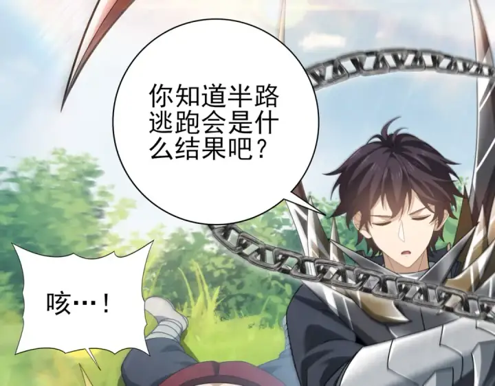 《全民转职：驭龙师是最弱职业？》第184话 三大秘境神器图98