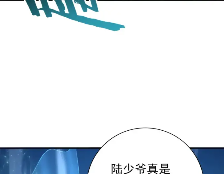 《全民转职：驭龙师是最弱职业？》第185话 所谓的同盟图10