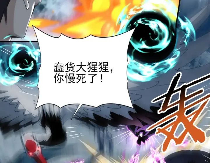 《全民转职：驭龙师是最弱职业？》第185话 所谓的同盟图103