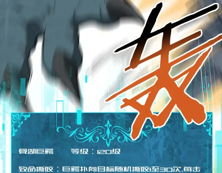 《全民转职：驭龙师是最弱职业？》第185话 所谓的同盟图107