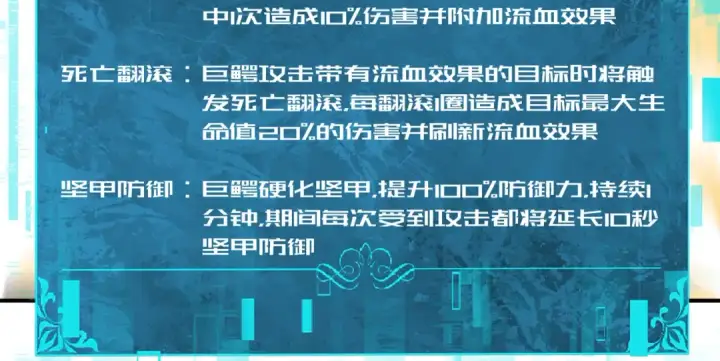 《全民转职：驭龙师是最弱职业？》第185话 所谓的同盟图108