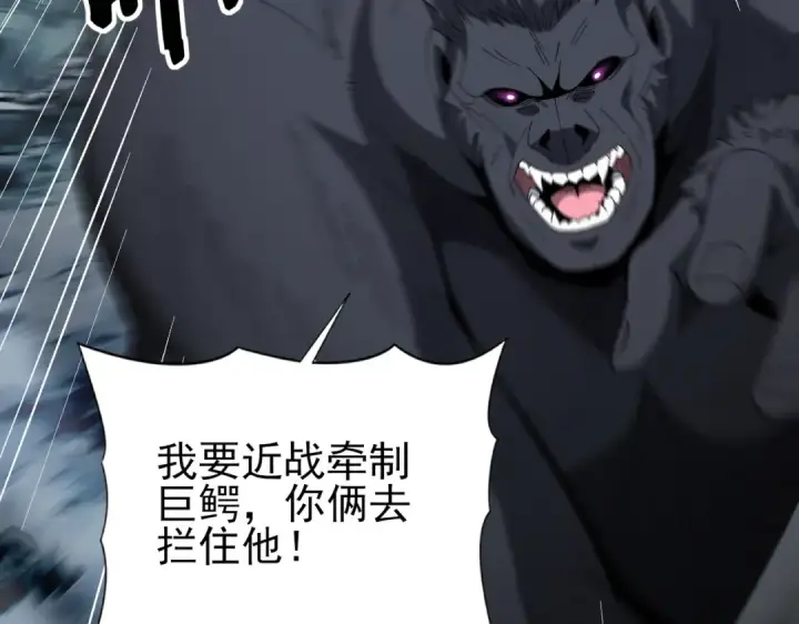 《全民转职：驭龙师是最弱职业？》第185话 所谓的同盟图111