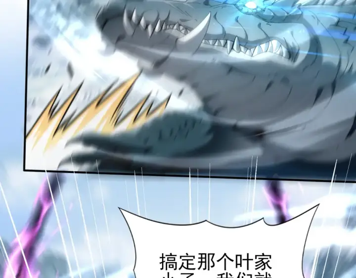 《全民转职：驭龙师是最弱职业？》第185话 所谓的同盟图114