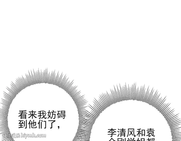 《全民转职：驭龙师是最弱职业？》第185话 所谓的同盟图120