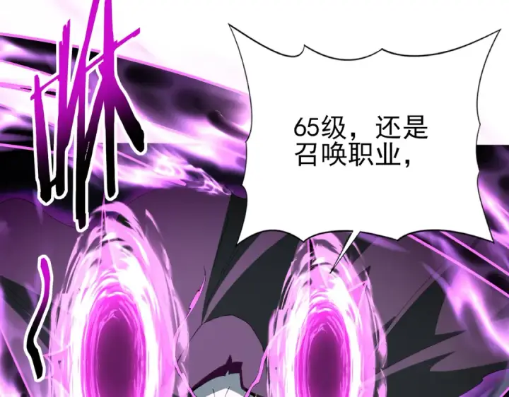 《全民转职：驭龙师是最弱职业？》第185话 所谓的同盟图123