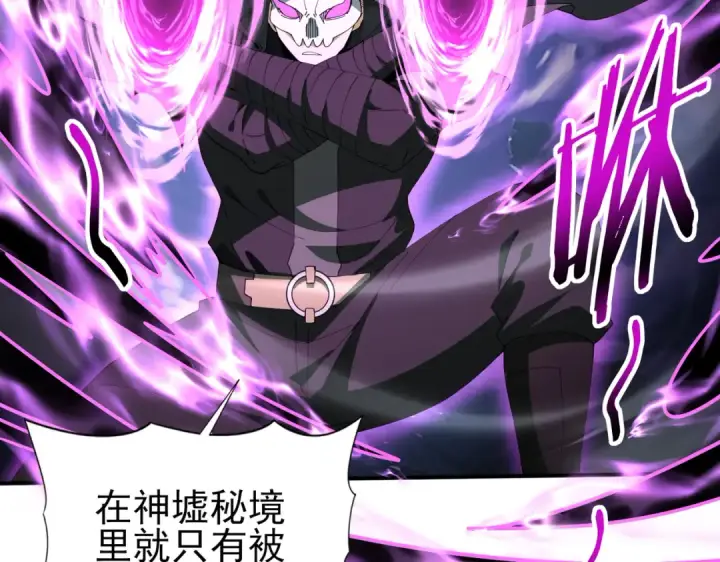 《全民转职：驭龙师是最弱职业？》第185话 所谓的同盟图124
