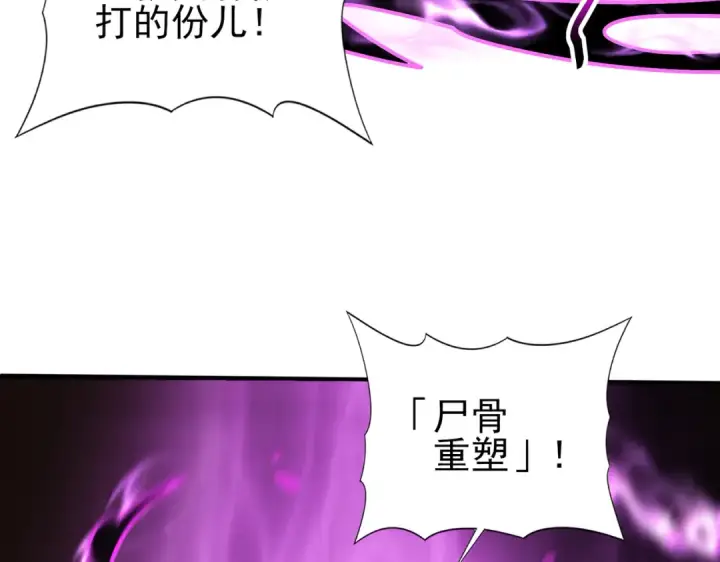 《全民转职：驭龙师是最弱职业？》第185话 所谓的同盟图125
