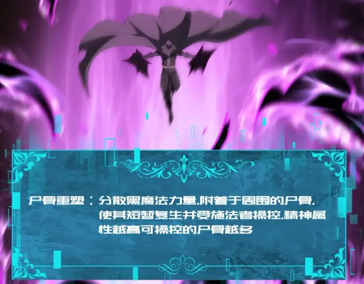 《全民转职：驭龙师是最弱职业？》第185话 所谓的同盟图126